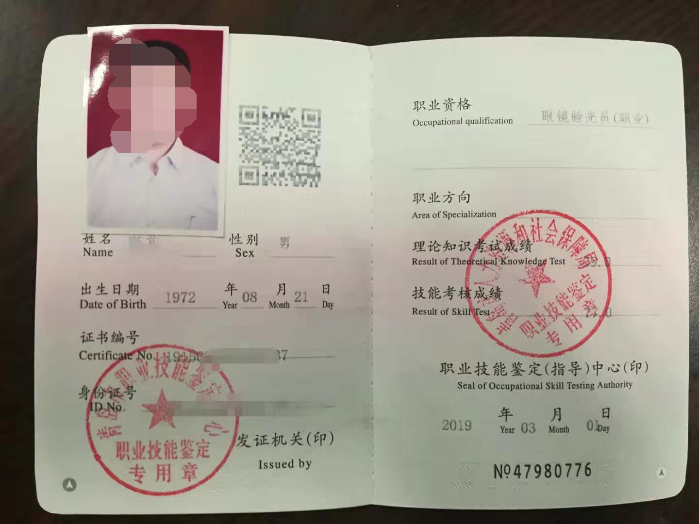 山东验光师考证去哪里考？有没有正规的学校。
